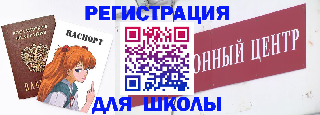 регистрация для дет. сада в Аргуне