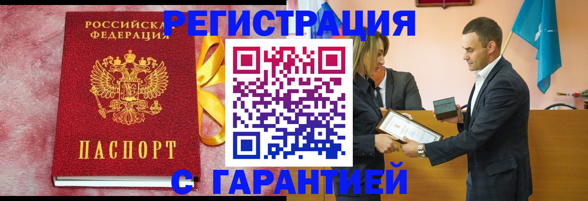 временная регистрация собственник в Аргуне